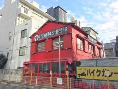 昭和＆紫禁城