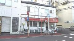 豚珍館
