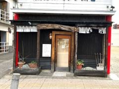 みょうがや