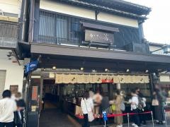 かさの家