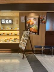 和幸　イオンモール茨木店