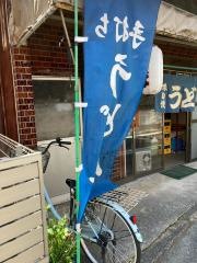 一福手打うどん店