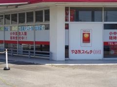 個別指導塾のスクールＩＥ　則武校