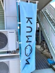 公文式美濃輪教室