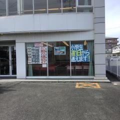 佐鳴予備校藤沢校