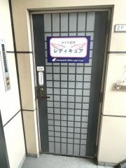 カイロ整体レディキュア