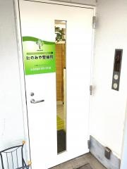 にのみや整体院