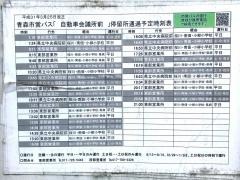 「自動車会議所前」バス停留所