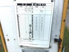 「桑作」バス停留所