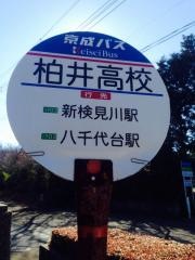 「柏井高校」バス停留所