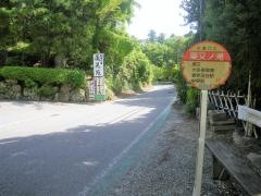 「粟又ノ滝」バス停留所