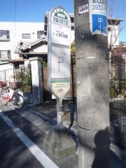 「常盤台四丁目」バス停留所