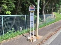「三保団地入口」バス停留所