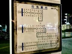 「仲町台駅」バス停留所