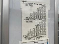 「金谷」バス停留所