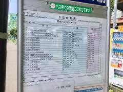 「アンリツ前」バス停留所