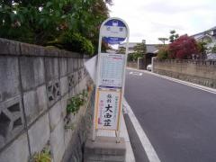 「辻堂」バス停留所