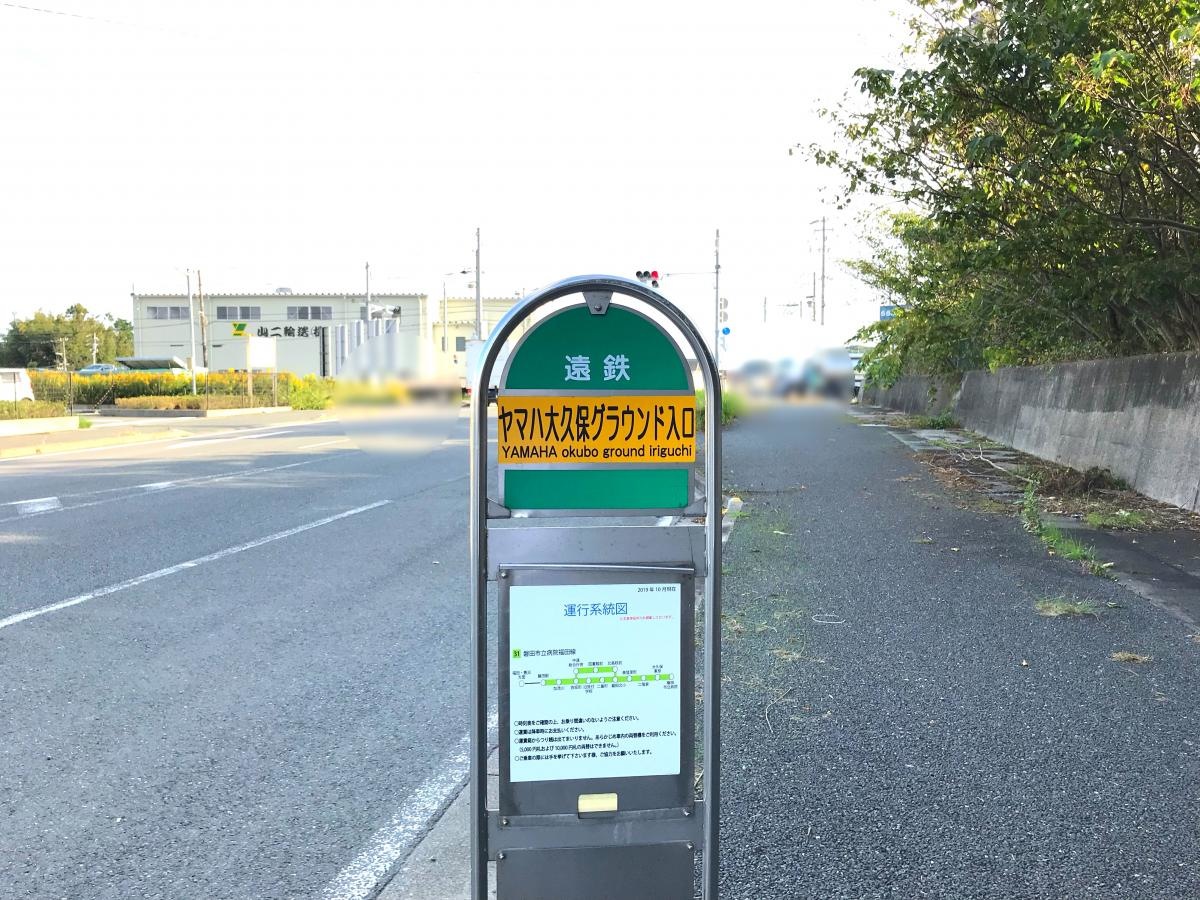 ヤマハ大久保グランド入口バス停