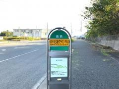 「ヤマハ大久保グランド入口」バス停留所