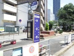 「本庄西」バス停留所