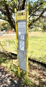 「江汐公園口」バス停留所