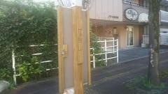 「愛宕山」バス停留所