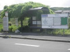「木守」バス停留所