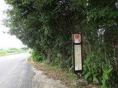 「中の瀬」バス停留所