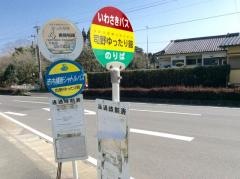 「司野ゆったり館」バス停留所