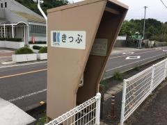 羽間駅