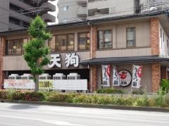 和食れすとらん天狗　吉川店
