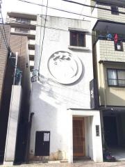 豚道泉