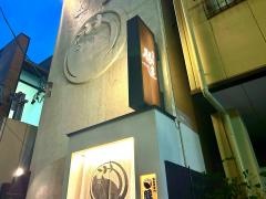 豚道泉