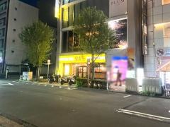 鳥貴族　錦三袋町通店