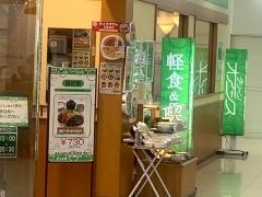 グリーンオアシス　サンリブファミリー店