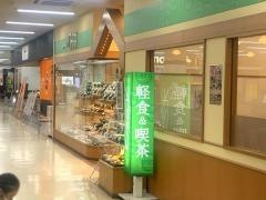 グリーンオアシス　サンリブファミリー店
