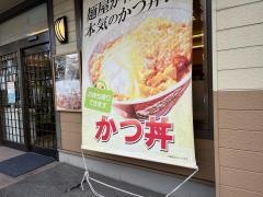 どんどん庵　正徳町店