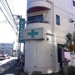 南小岩鍼灸整骨院