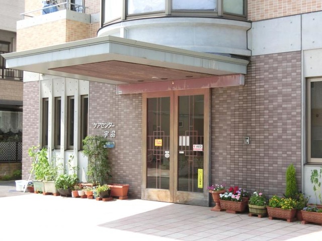 ケアセンター宇品 施設外観