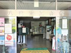 アクサ生命保険株式会社　八代営業所