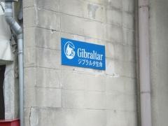 ジブラルタ生命保険株式会社　しまなみ営業所