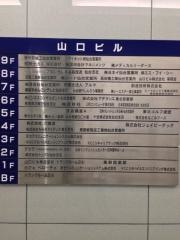 東奥日報社仙台支社