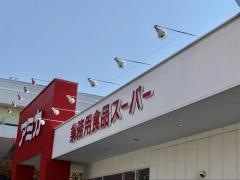 アミカ堀田店