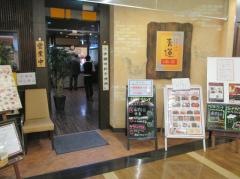 青蓮　Ｌｕｚ大森店