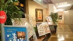 青蓮　Ｌｕｚ大森店