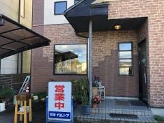 喫茶　ガルシア
