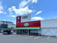 酒のすぎた朝日店