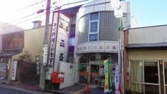 名古屋江川郵便局
