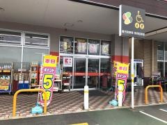 ココカラファイン浜北中瀬店