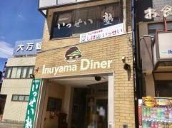 犬山ダイナー